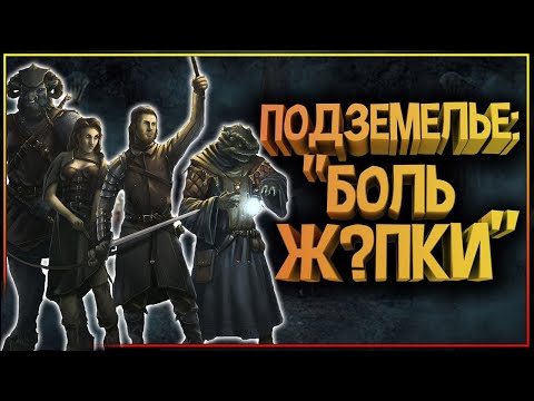 Видео: Legend of Grimrock (Легенда Гримрока) - это вам не Дарк Соулс!