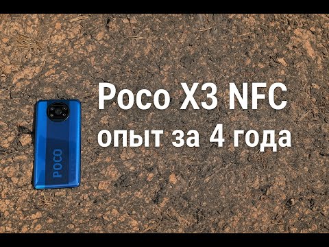 Видео: Poco X3 NFC спустя 4 года
