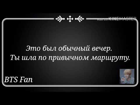 Видео: Мин Юнги твой похититель 18+