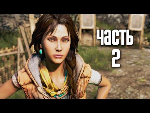 Видео: Прохождение FAR CRY 4 — Часть 2: Волчье логово