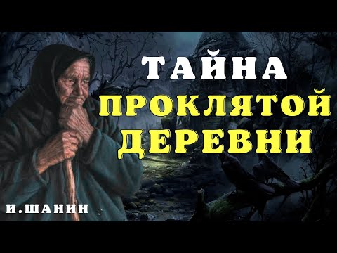 Видео: Колыбельная для Настеньки/ Страшные истории про лес и деревню / Деревенские страшилки