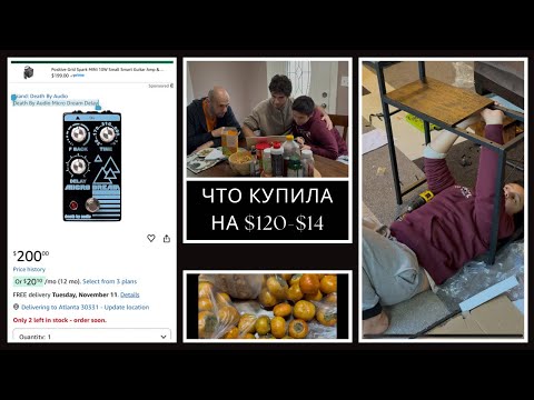 Видео: Мои классные продажи/Купили вкуснятину/Алекс-повар/Находка за $2/Полнолуние/Что купила на $14 из BFD