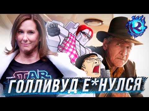 Видео: ИНДИАНА ДЖОНС-ЖЕНЩИНА И ТРАНСФОРМЕРЫ-АКТИВИСТЫ
