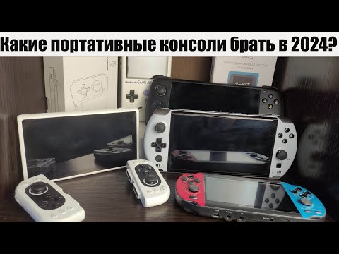 Видео: Итоги 2023 года! Что купить из портатива в 2024 году на AliExpress