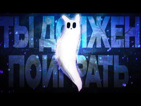 Видео: Ты ДОЛЖЕН поиграть в Rain World