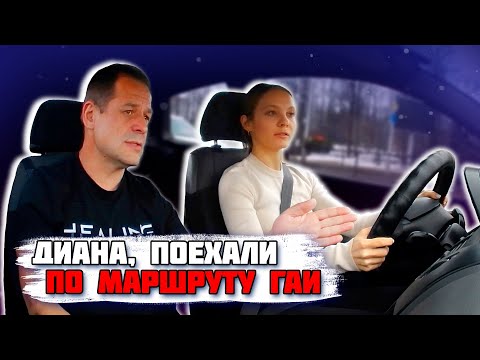 Видео: Подготовка к экзамену в ГАИ / Как сдать экзамен в ГАИ / Экзаменационный Маршрут ГАИ