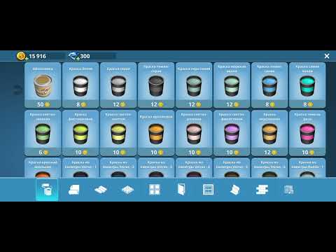 Видео: House gesigner/уборка дома и обустройство👍/ 1 часть