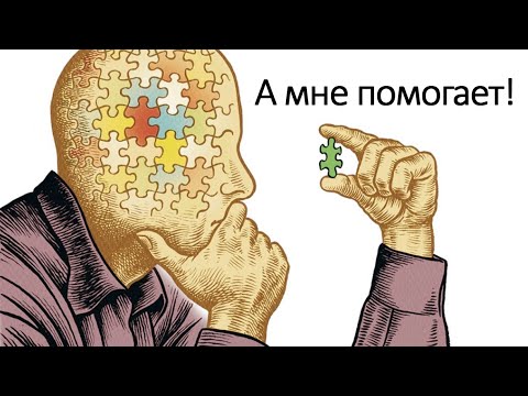 Видео: Личный опыт и его неоднозначность.