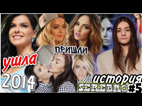 Видео: ТЕМНИКОВА УШЛА! | ПОЗОРНЫЕ ЖИВЫЕ ВЫСТУПЛЕНИЯ? | ДАША ШАШИНА И ПОЛИНА ФАВОРСКАЯ | ИСТОРИЯ СЕРЕБРО #5