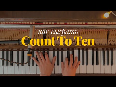 Видео: Как сыграть мою композицию Count To Ten?