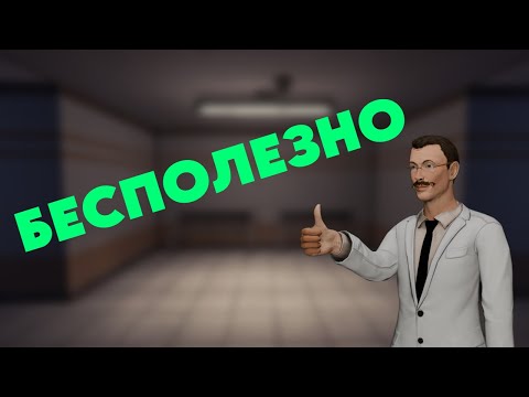 Видео: БЕСПОЛЕЗНЫЕ ФАКТЫ В SCP SL