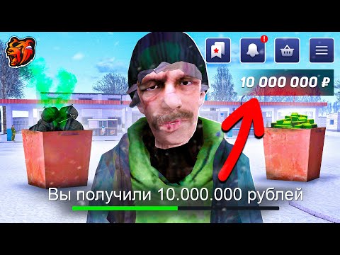 Видео: Как ЗАРАБОТАТЬ 10 МИЛЛИОНОВ за 24 ЧАСА БЛЕК РАША! СТАРТ с НУЛЯ BLACK RUSSIA
