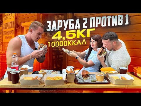 Видео: ЗАРУБА с ПОДПИСЧИКОМ. 10000 ккал. 4,5КГ.  #mukbang #food #еда #asmr #рецепты #хинкали #рецепт #реки