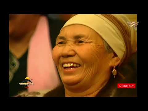 Видео: Тамаша Асқар Наймантаев Марат Көккөзов Данагүл Темірсұлтанова "Егіз лебіз"