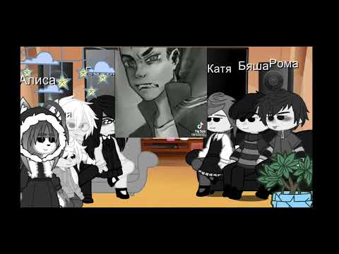 Видео: ~||Реакция tiny bunny на видео из тт про них||~ (2/?)