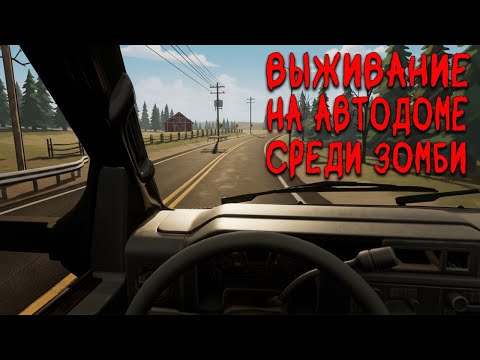 Видео: ИГРА ПО ХОДЯЧИМ? ЗОМБИ-ВЫЖИВАЛКА ГДЕ МОЖНО ВСЁ! БОЛЬШОЙ ГОРОД И ДОМ НА ФЕРМЕ! ( VEIN )