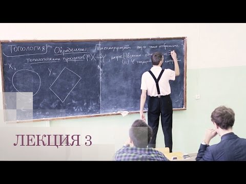 Видео: Избранные вопросы неевклидовой геометрии. Лекция 3 (Алексей Савватеев, ЦЭМИ РАН, ИГУ)