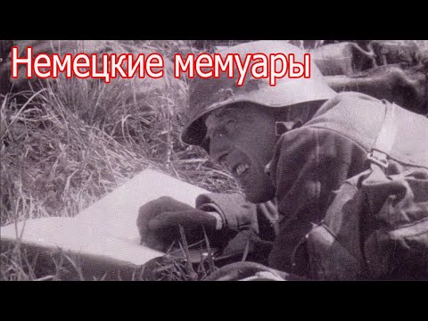 Видео: Хорошо, что этот немец не вернулся домой.