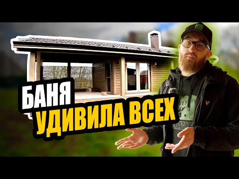 Видео: КАРКАСНАЯ БАНЯ через 2 ГОДА: что с ней стало, как показала себя отделка и утепление / Ёлки-Палки