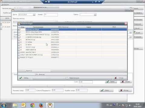 Видео: Практическо счетоводство за микро и малки фирми - Webinar 19.01.2015