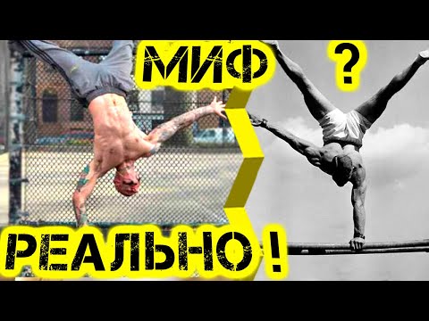 Видео: Возможно ли отжимание на одной руке в стойке?