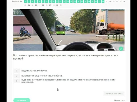 Видео: 13 тема. Проезд нерегулируемых перекрестков равнозначных дорог