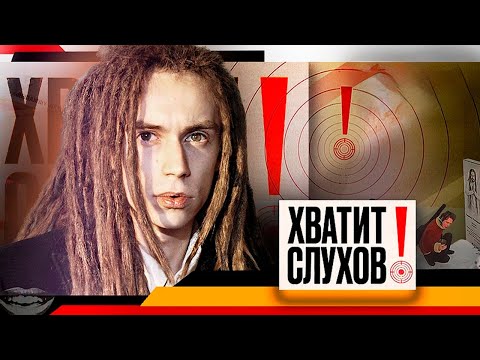 Видео: Хватит слухов! Скандал на могиле Децла | Долги и новая любовь Деревянко | Как похудела Бьянка