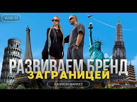 Видео: БИЗНЕС НА БАЛИ | ПРОИЗВОДСТВО ОДЕЖДЫ RESONANCE | FASHION MARKET PARQ 2024