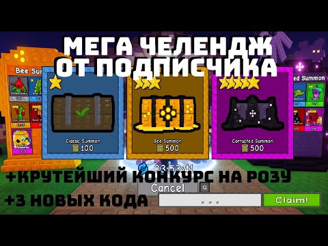 Видео: 🌻Я ПРИНЯЛ КРУТЕЙШИЙ ЧЕЛЕНДЖ ОТ ПОДПИСЧИКА В GARDEN TOWER DEFENSE+РОЗЫГРЫШ НА РОЗУ УЖЕ ИДЕТ #gardentd