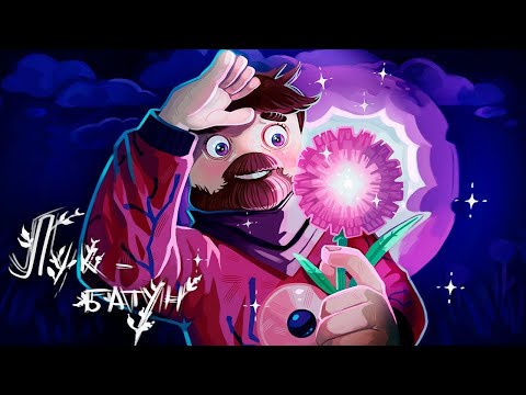 Видео: Фиксай - Лук батун 10 ЧАСОВ!