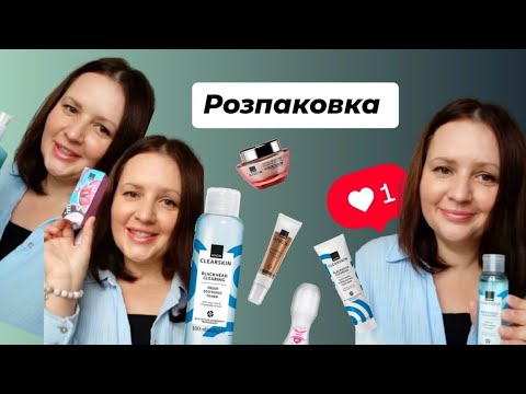 Видео: Розпаковка замовлення #Avon по каталогу вересень'25 - новинки, яких я чекала найбільше😍