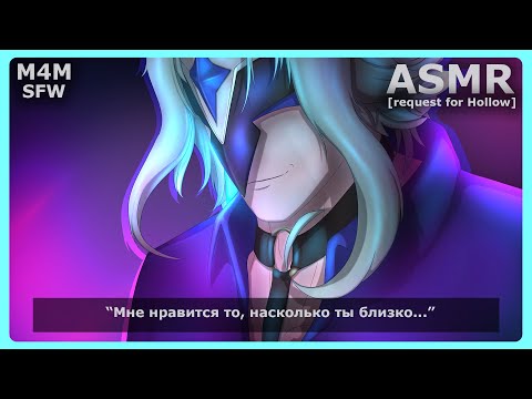 Видео: 【REQUEST】【M4M ASMR】DOTTORE X LISTENER | ДОТТОРЕ Х СЛУШАТЕЛЬ | GENSHIN IMPACT | БОЛЬШЕ ОБЪЯТИЙ