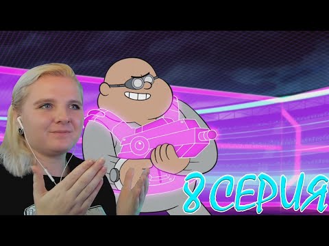 Видео: Гравити Фолз 2 сезон 8 серия | Реакция на мульт