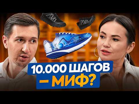 Видео: ВСЯ ПРАВДА О ЗДОРОВЬЕ НОГ! Как обувь влияет на качество жизни. КАК ХОДИТЬ БЕЗ БОЛИ ДО СТАРОСТИ?!