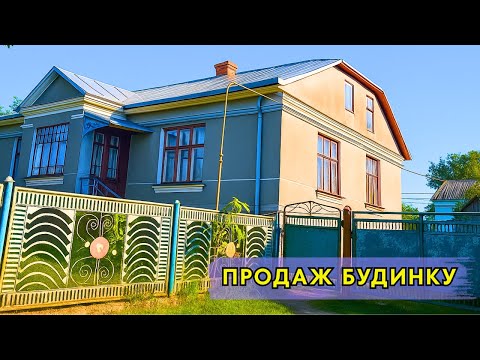 Видео: ⚡️ПРОДАМ гарний БУДИНОК 🏠 Газ, Вода!! Заходь та Живи!! Огляд будинку в селі на продаж | ДОМ