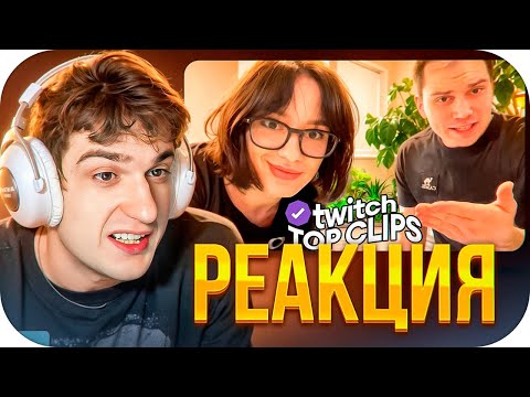 Видео: ЭВЕЛОН СМОТРИТ: Топ клипы с Twitch | НОВАЯ ПАРА ТВИЧА, КУКИНГ САСАВОТА, НЕУДАЧНАЯ ПРИЧЕСКА ГЕНСУХИ