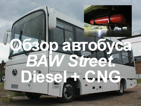 Видео: Обзор автобуса BAW Street. Версия CNG