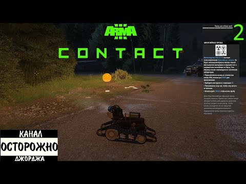 Видео: Arma 3 Contact #2 Первый контакт с пришельцами. Наземный БПА
