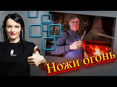 Видео: Где находится кузня Михаила Суходеева? | Отзывы о ножах ручной работы от реальных покупателей