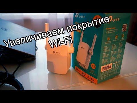 Видео: Репиттер Tp-Link TL-WA855RE V3 (EU), небольшой обзор и маленький тест