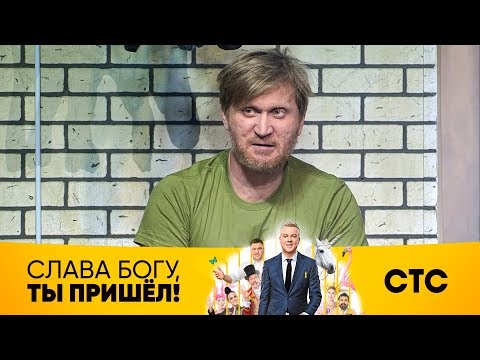 Видео: Импровизация Андрея Рожкова | Слава Богу, ты пришёл!