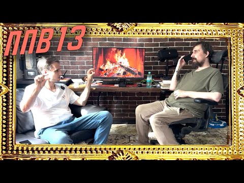 Видео: ппв 13 - про домофоны и закладки