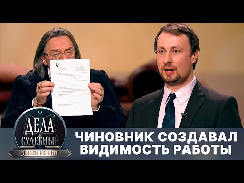 Видео: Дела судебные с Николаем Бурделовым. Деньги верните! Эфир от 15.11.24