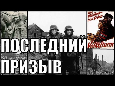 Видео: Битва за Германию в Hearts of Iron 4  [Endsieg. Декабрь 1944]