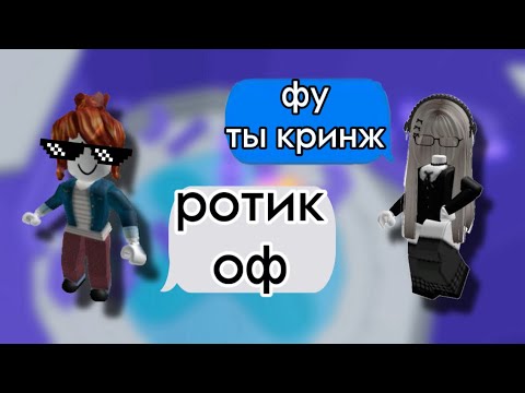 Видео: ❤️РОБЛОКС ИСТОРИЯ🥰Беконша поставила на место БОГАТУЮ😳#историяроблокс #роблокс #roblox