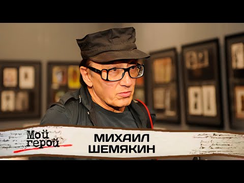 Видео: Михаил Шемякин о трудном пути к признанию и современном актуальном искусстве