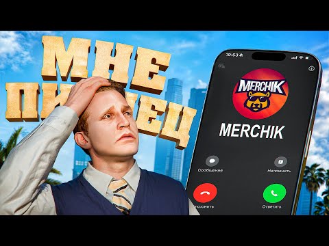 Видео: ЗВОНОК СМЕРТИ В GTA 5 RP