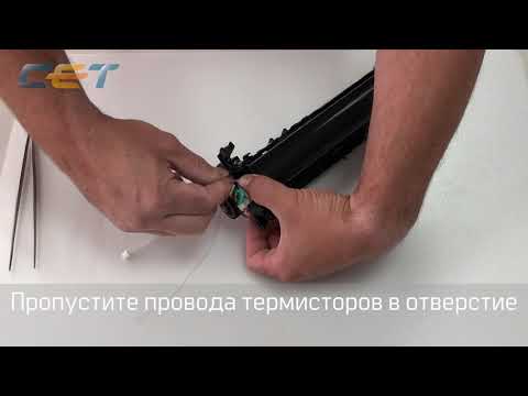 Видео: Восстановление фьюзера (печки) Brother HL-L5000D/L5100DN/L5200DW, DCP-L5500DN, MFC-L5700DN/L6900DW