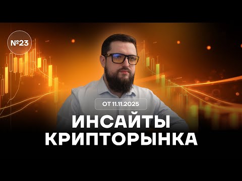 Видео: Прогноз по BTC и топ-монетам — свежий обзор от ментора GTE Игоря Кравченко.