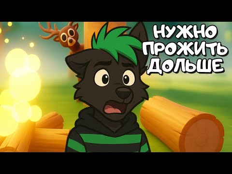 Видео: ВЫ теряете РОБУКС за каждую ночь ▶ 99 night in the forest